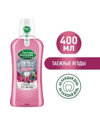 Ополаскиватель для полости рта, Лесной бальзам 400 мл Тотал комплекс защита от бактерий + свежесть минералы морской соли таежные ягоды